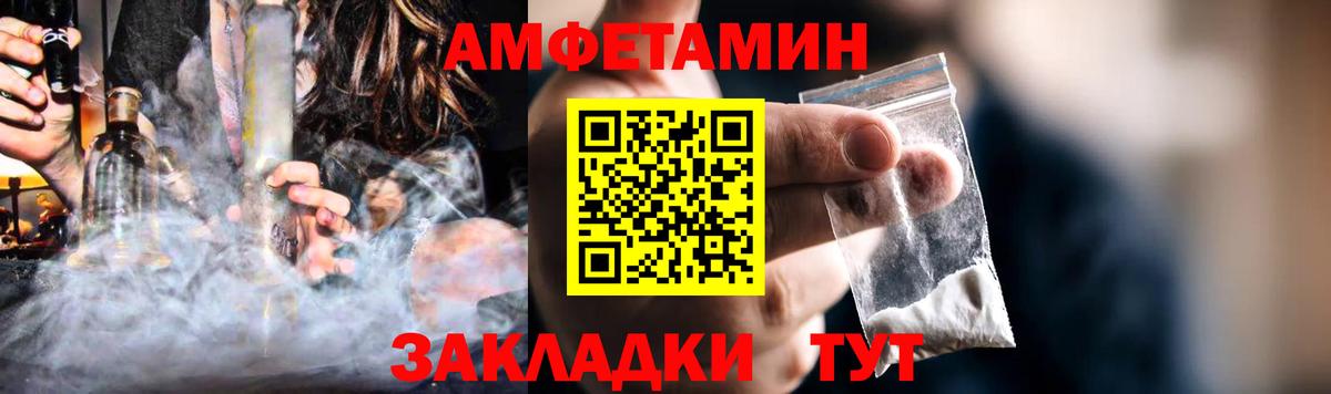 АМФЕТАМИН 98% Симферополь