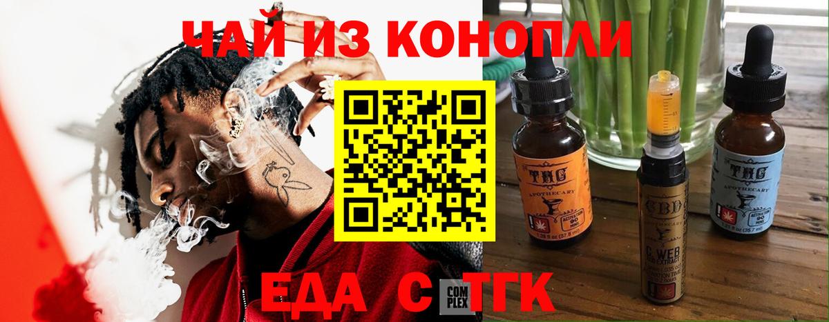 Симферополь  Печенье с ТГК марихуана  Вход с VPN 