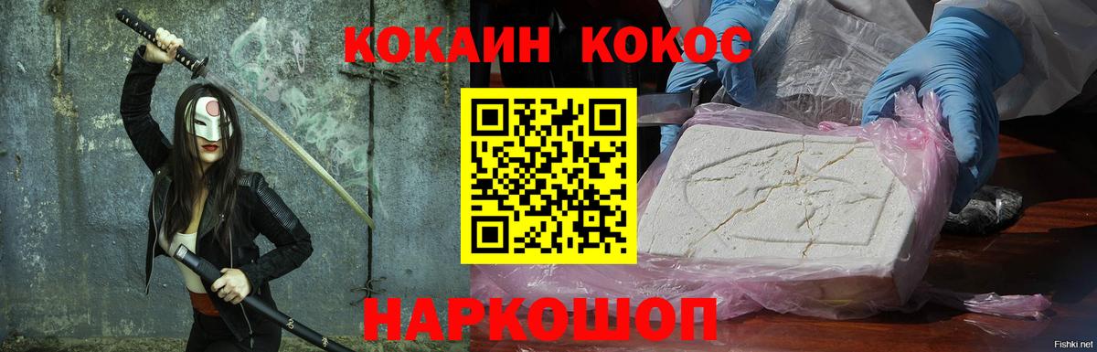 COCAIN 97%  Cocaine 98%  Вход с VPN  Симферополь 