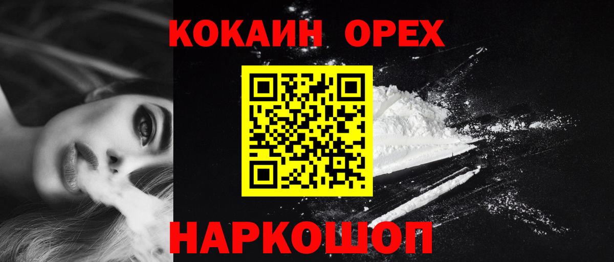 Cocaine 97% Симферополь