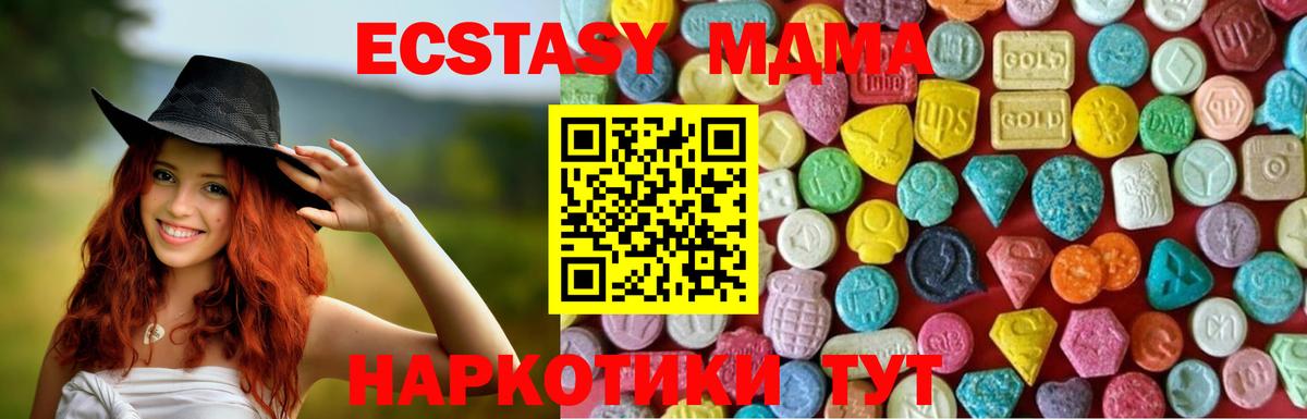 ЭКСТАЗИ mix Симферополь
