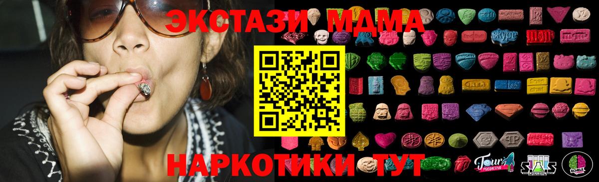 Симферополь  Экстази  нарко площадка клад  Ecstasy TESLA  Вход с VPN 