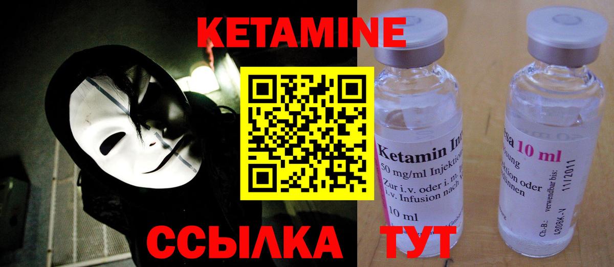 КЕТАМИН ketamine  КЕТАМИН VHQ  Симферополь  Вход с VPN 