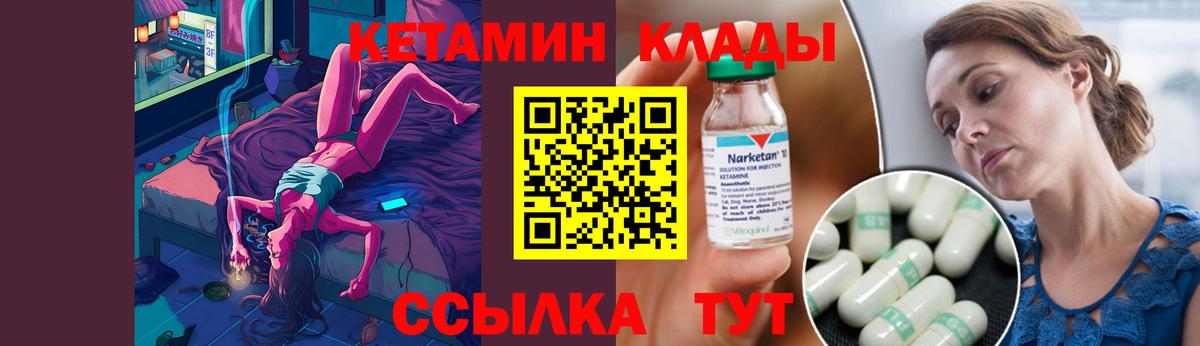 КЕТАМИН VHQ Симферополь