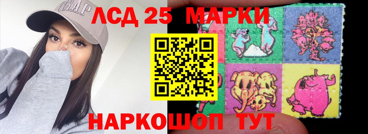 LSD-25 экстази ecstasy Симферополь