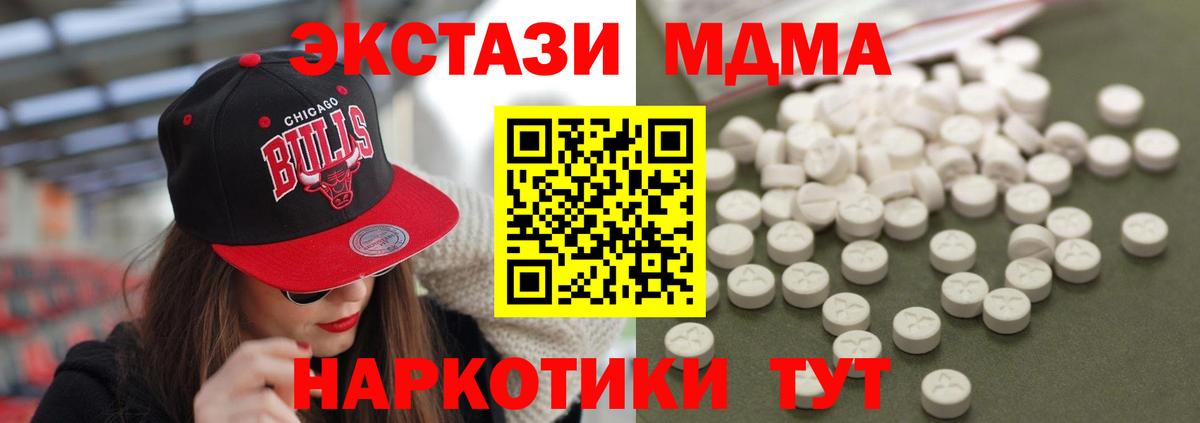 Симферополь  MDMA  Вход с VPN  МДМА молли 