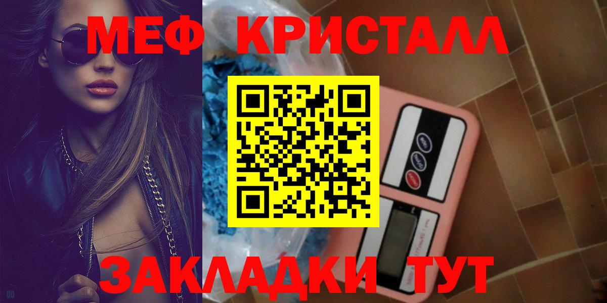 МЕФ 4 MMC  Мефедрон мяу мяу  Вход с VPN  Меф  Симферополь 