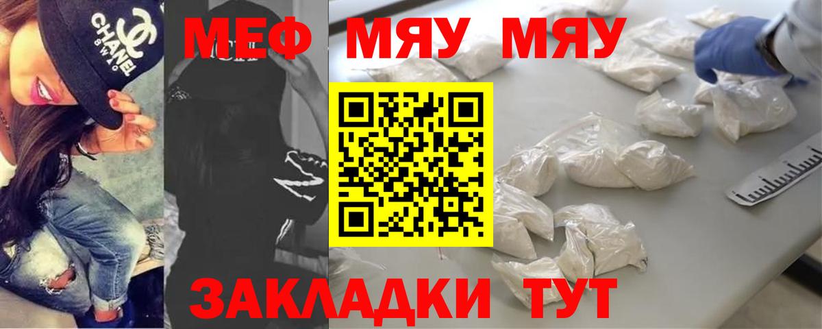 Мефедрон мука Симферополь